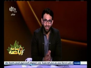 ‫#‬ساعة_رياضة | الحلقة الكاملة 18 أغسطس 2015 | لقاء خاص مع محمد أبو العلا