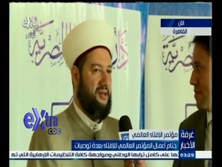 #غرفة_الأخبار | الرئيس السيسي يستقبل عددا من كبار العلماء بالعالم الاسلامي