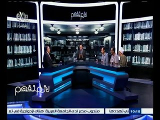 #لازم_نفهم | الحلقة الكاملة 18 أغسطس 2015 | الانقطاع المتكرر لمياه الشرب .. أزمة عطش