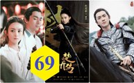 Princess Agents Official 【ENG SUB】 Chinese Drama 2017 特工皇妃楚乔传 电视剧预告 Ep 69