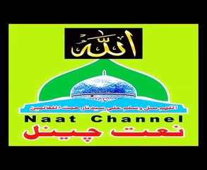 Naatchannel Naats 568 hafiz sufyan qadreنعت چینل نعتیں.  آیئں نعتیں سنیں