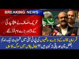 Nadeem Afzal Chan and 2 More Leaders Of PPP Joins PTI