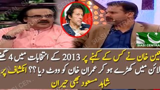 Moin Khan Voted For Imran Khan in 2013 Elections Because of This Person