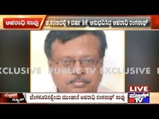 Ranganath, One Of The Culprits In Rajiv Gandhi Murder Case Dies Of Illness