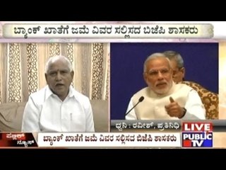K'taka BJP Leaders Ignore High Command Order To Submit Bank Deposit Details After Demonetisation