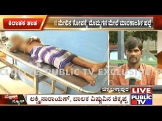 Fight Between Father & Son Puts Grandson's Life In Danger