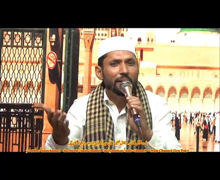 Naatchannel Naats 572 mirza shakeel baigنعت چینل نعتیں. آیئں نعتیں سنیں