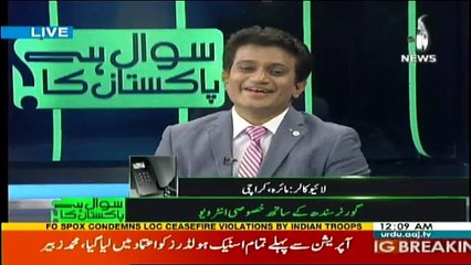 Sawal Hai Pakistan Ka (Part - 2) - 10th June 2017