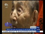 #غرفة_الأخبار | ياباني يبلغ من العمر 112 عاما يدخل موسوعة جينيس كأكبر معمر في العالم