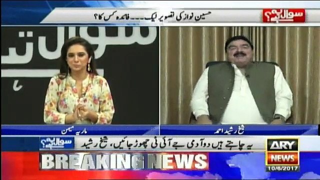 Sharif Family Is Getting Successful in Dividing JIT Members - Sheikh Rasheed Reveals