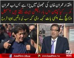 Main Imran Khan Kay Liye samajhta ho Kay Iqtidar Unki Jholi Main Para hai -Sohail Warraich