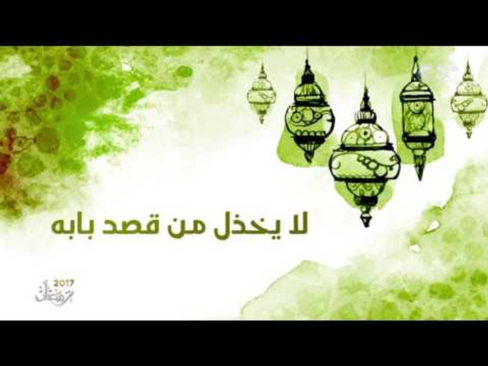 دعاء " المعز " غناء محمد غفران