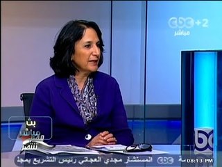 #Mubasher - بث_مباشر -26-10-2013 -- #هدى_الصدة احدث تعديلات الحقوق والحريات#