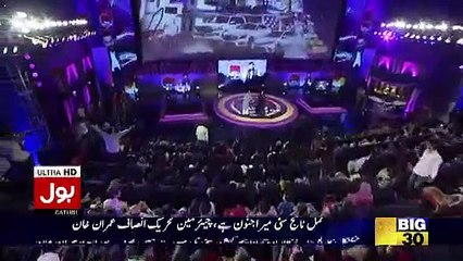 Amir Liaquat k show main meera sath kya ho gya