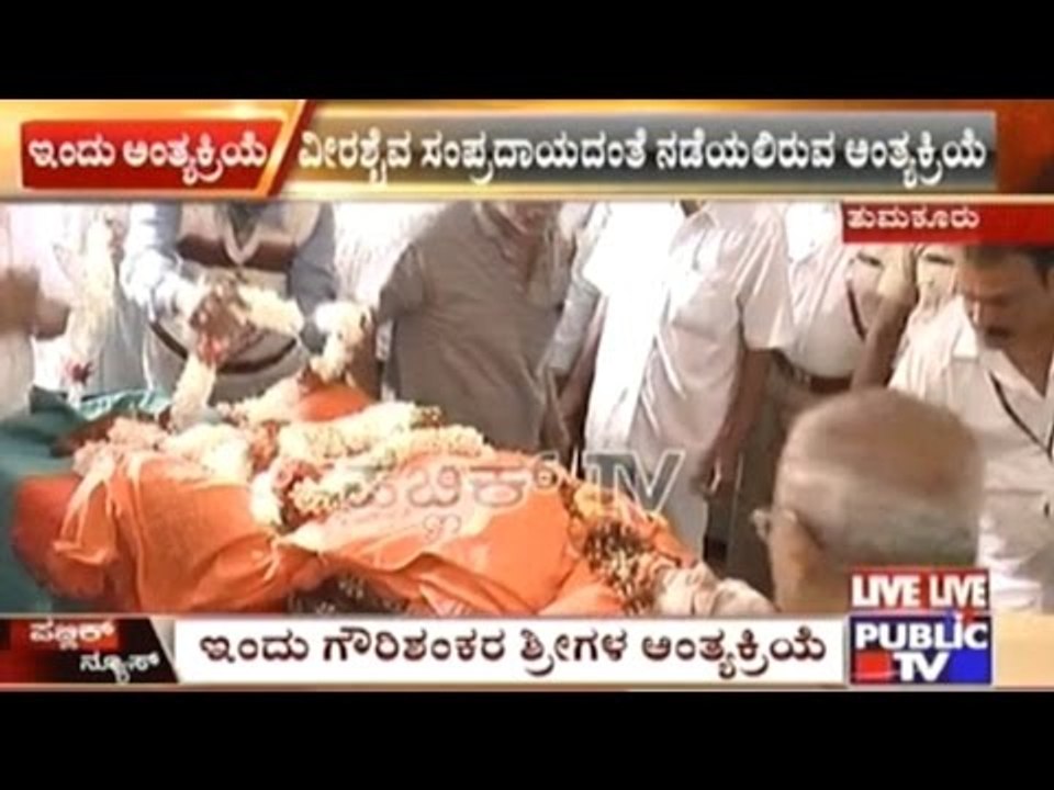 Last Rites Of Gaurishankara Swamiji In Jangama Muth, Gubbi Taluk