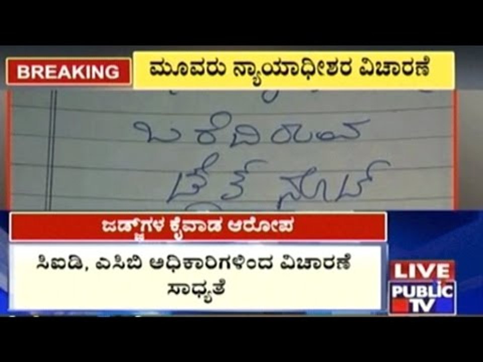 Black & White Note Case : Driver's Death Note Reveals Involvement Of 3 Judges