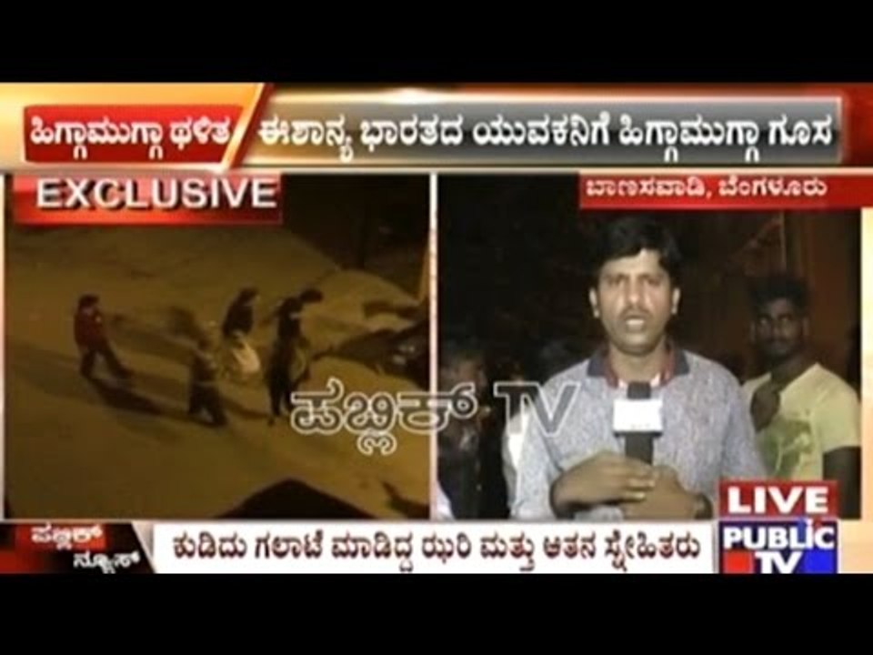Bangalore: Mizoram Based Youth Thrashed By Loca...