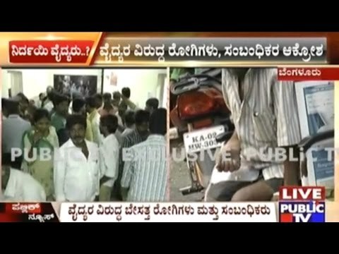 Bangalore : Kidwai Hospital Accused Of Medical Negligence