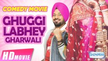 Ghuggi Labhey Gharwali (Comedy Movie) Full HD Part 1 - Gurpreet Ghuggi Latest Punjabi Movie 2017