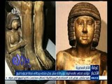 #غرفة_الأخبار | مؤتمر صحفي عالمي اليوم لوزير الأثار بشأن عرض متحف بريطاني تمثالاً فرعونيا للبيع