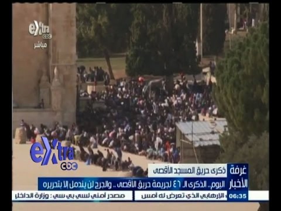 #غرفة_الأخبار | اليوم…الذكرى الــ 46 لجريمة حرق...