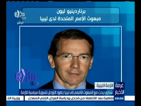 #غرفة_الأخبار | شكري يبحث مع المبعوث الأممي إلى ليبيا جهود التوصل لتسوية سياسة الأزمة