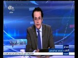 #مصر‪_‬العرب | الحلقة الكاملة 21 أغسطس 2015 | متى يستغل العرب ثرواتهم الزراعية ؟