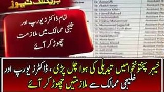 Breaking News   Specialist Doctors Quit Jobs Abroad to Join KPK Hospitals