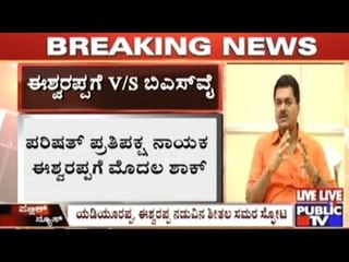 Cold War Between Yedyurappa & Eshwarappa; Ex-Mayor Venkatesh Murthy Removed From BJP