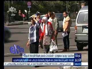 #غرفة_الأخبار | تعرف على حالة الطقس اليوم في القاهرة وباقي المحافظات