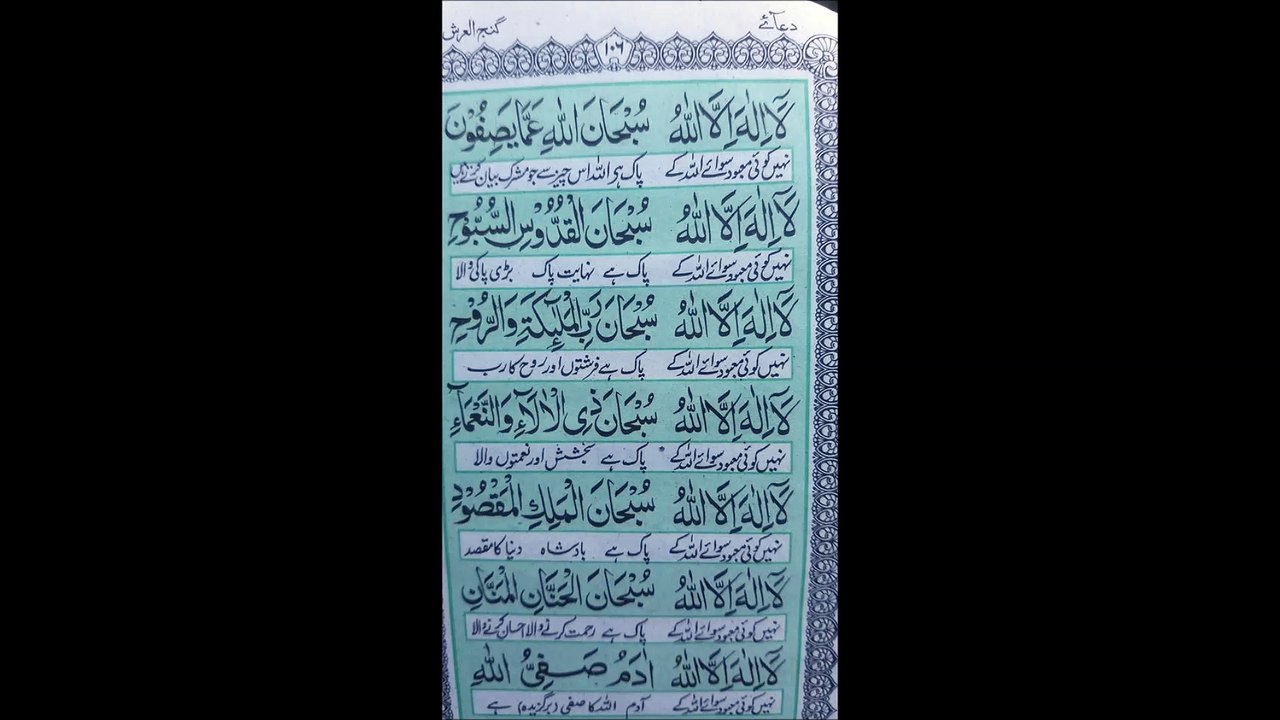 دعا بہترین