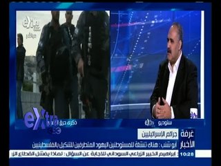 #غرفة_الأخبار | اليوم .. الذكرى الـ 46 لجريمة حريق المسجد الأقصى المبارك