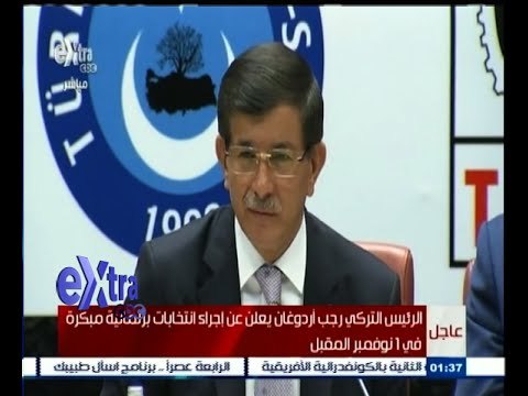 #غرفة_الأخبار | تركيا تتجه لانتخابات مبكرة بعد رفض أردوغان تكليف أوغلو بتشكيل حكومة ائتلافية