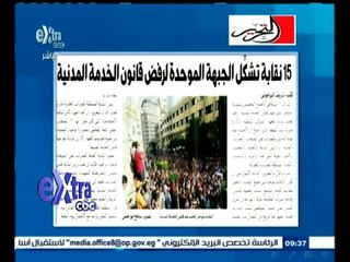 #غرفة_الأخبار | التحرير .. 15 نقابة تشكل الجبهة الموحدة لرفض قانون الخدمة المدنية