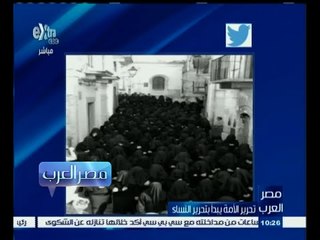 #مصر‪_‬العرب | تحرير الأمة يبدأ بتحرير النساء