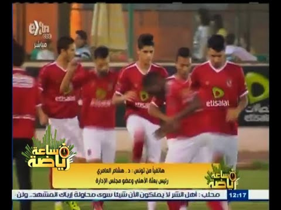 ‫#‬ساعة_رياضة | العامري : مجلس إدارة الأهلي سيستمر في دفاعه عن حقوق النادي في أزمة أحمد الشيخ