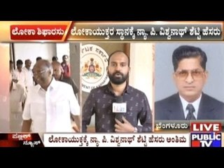 Justice P. Vishwanath Shetty's Name To Be Proposed New Lokayukta