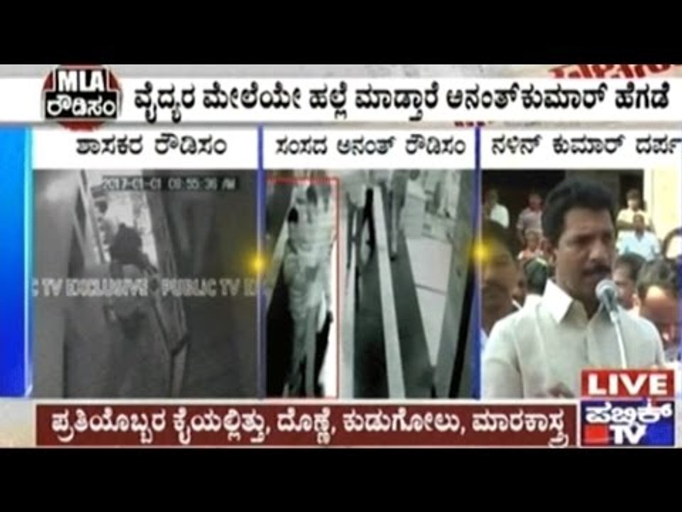 MLA Raju Kage Rowdism: FIR Filed Against 13 Including Raju Kage & Daughter