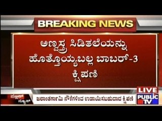 Pakistan Tests Sub-Launched Nuclear-Capable Missile