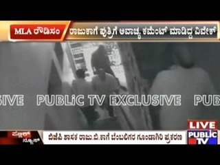 CM Siddaramaiah About MLA Raju Kage Rowdism Case