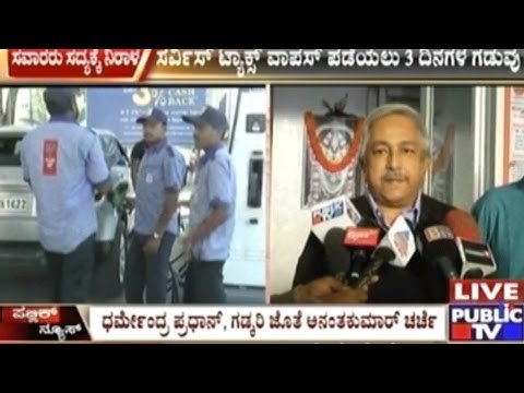 Petrol Bunks Instructed To Start Accepting Debit & Credit Cards Again Until 13th Jan