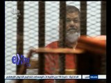 #غرفة_الأخبار | تاجيل محاكمة مرسي و 10 آخرين في قضية التخابر مع قطر إلى 22 أغسطس الجاري