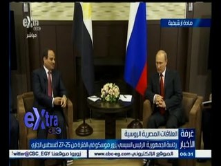 #غرفة_الأخبار | رئاسة الجمهورية : السيسي يزور موسكو في الفترة من 25 - 26 أغسطس الجاري