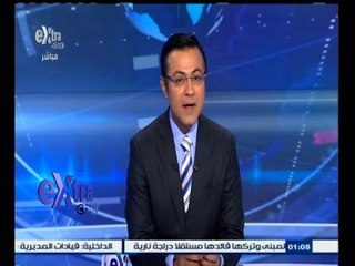 #غرفة_الأخبار | جولة اقتصادية مع #محمد_سعيد_محفوظ | 20 أغسطس 2015