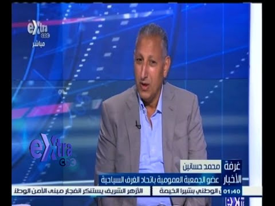 #غرفة_الأخبار | حوار حول ارتفاع أعداد السائحين الوافدين لمصر خلال يونيو الماضي