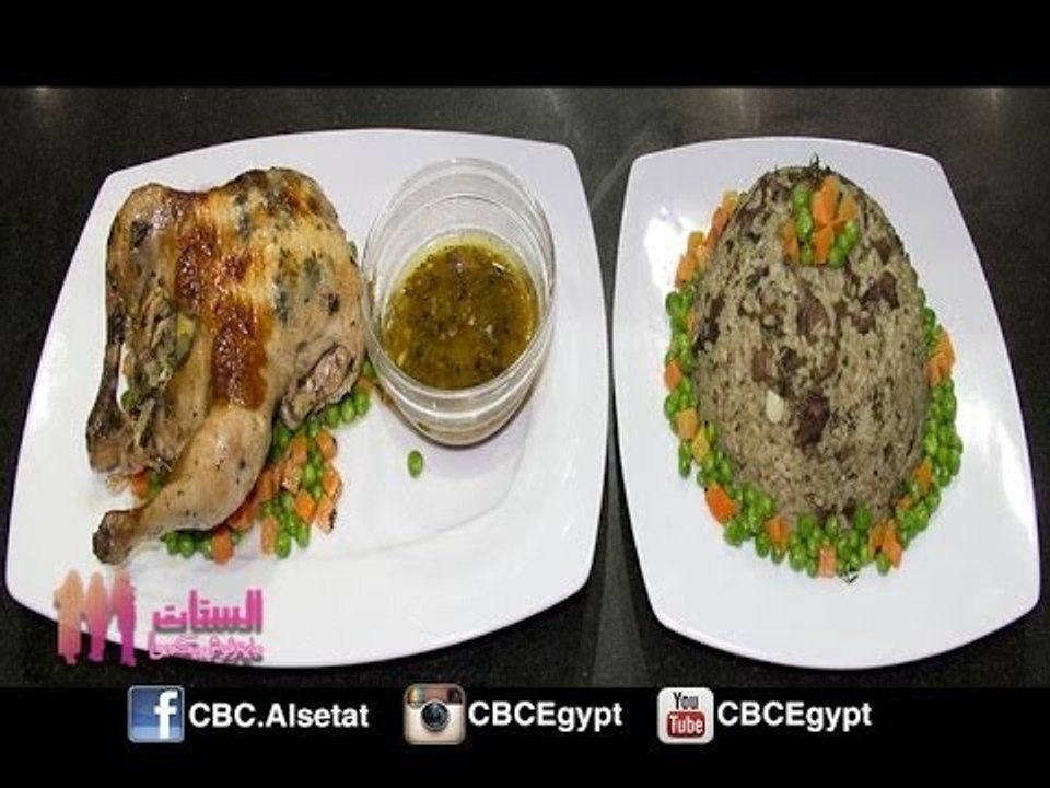 #Alsetat -23-10-2013- يطبخوا --الستات مايعرفوش يطبخوا -فراخ مشوية بالخل والزعتر-ارز بالكبد والقوانص#