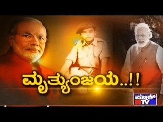 Public TV | Special Time: ಮೃತ್ಯುಂಜಯ..!! | Jan 8th, 2017
