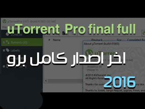 تحميل و تثبيت برنامج Utorrent Pro اخر اصدار