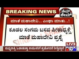 Bengaluru Molestation- Mate Mahadevi finds fault with women