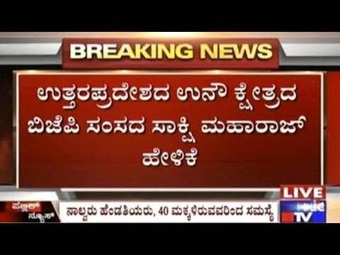 Hindus Are Not The Reason For Population Growth In India- BJP MP Sakshi Maharaj